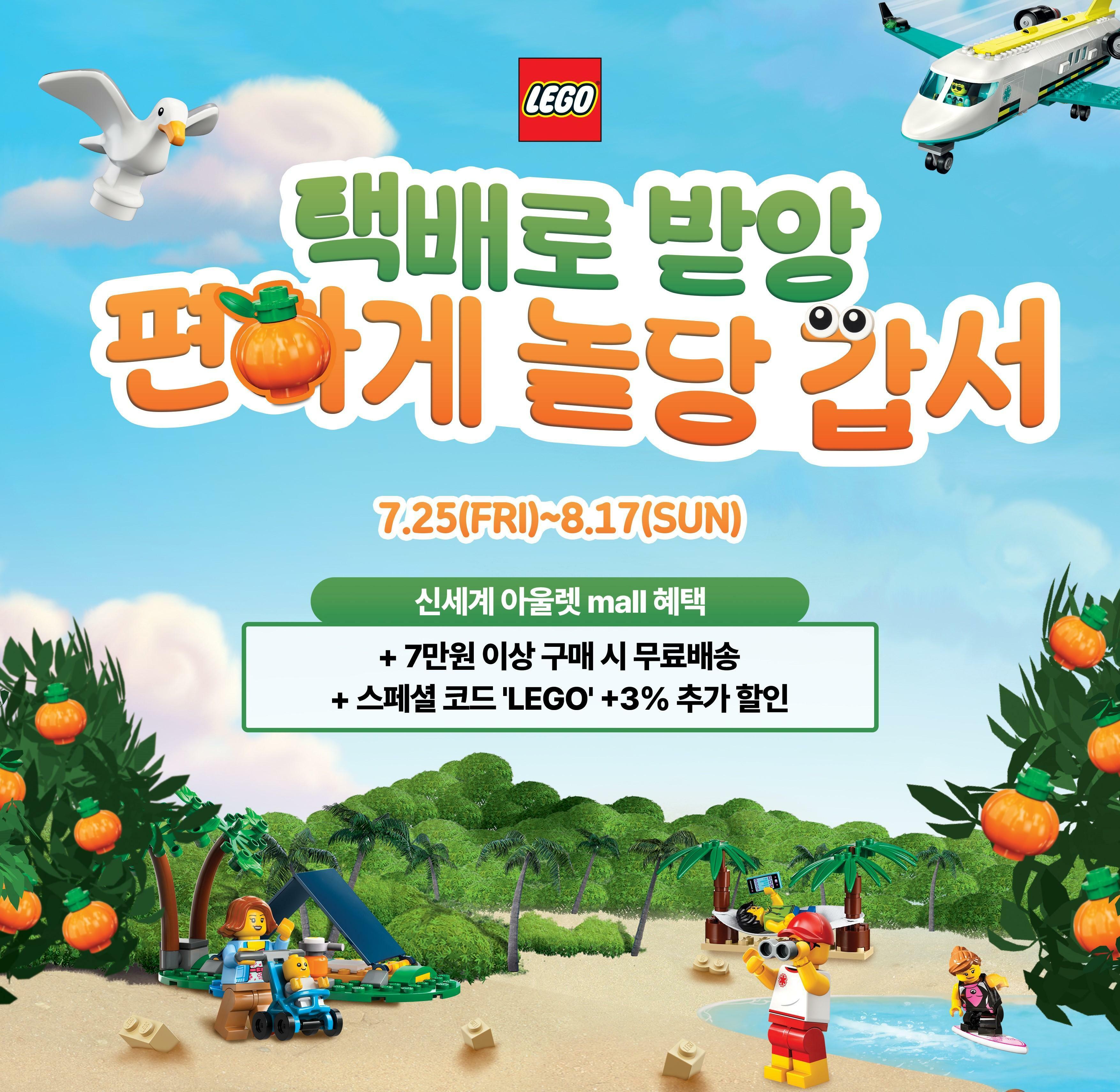 레고 최고 40% 할인  왔수다!